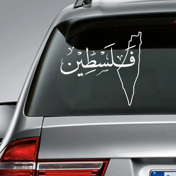 Arapça Filistin Haritası Vinil Sanat Sticker Araba Pencere Kapı Dekor, arapça Kaligrafi Dizüstü Çıkartmaları MacBook Pro / Hava Dekorasyon